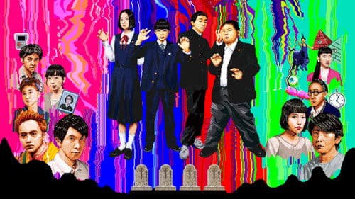 WE ARE LITTLE ZOMBIES Bild 1