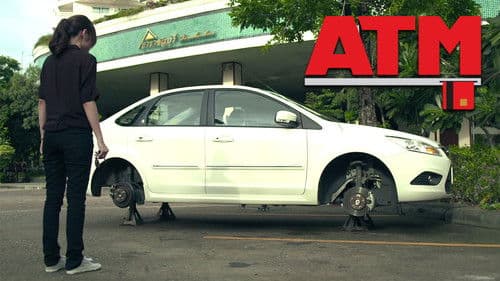 ATM เออรัก..เออเร่อ Bild 8