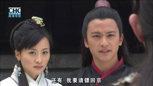 镖行天下9：七星端砚 Bild 6