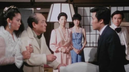 炎の中の美女 江戸川乱歩の「三角館の恐怖」 Bild 1