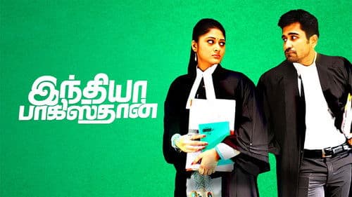 இந்தியா பாகிஸ்தான் Bild 1