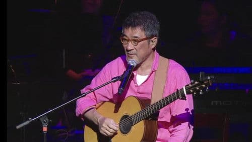 李宗盛既然青春留不住 還是做個大叔好演唱會 Bild 1