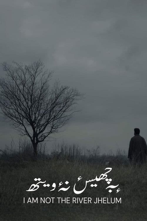 मैं वो झेलम नहीं हूँ