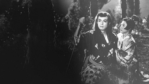 佐々木小次郎　后篇 Bild 1