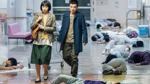 予兆 散歩する侵略者 Bild 1