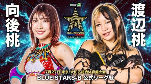 Stardom 5STAR Grand Prix 2025 - Day 1 Bild 8