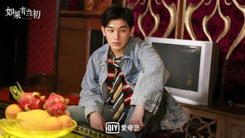 如果有当初 Bild 1