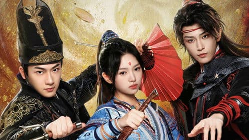 少寨主且慢 Bild 1