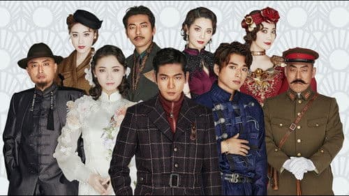 夜来香ラプソディ Bild 1