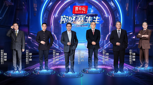 你好 赛先生 Bild 1