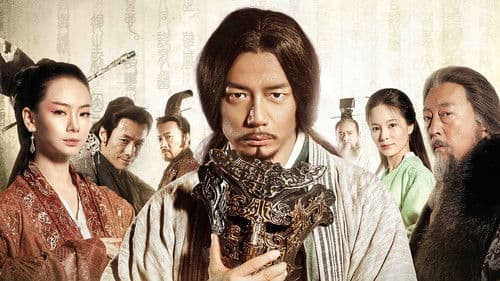 谋圣鬼谷子 Bild 1