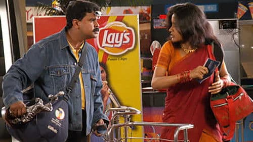 വെട്ടം Bild 1