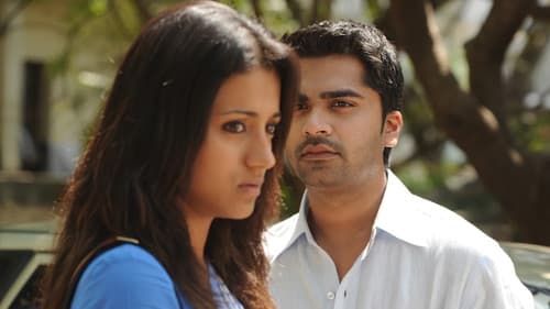 விண்ணைத்தாண்டி வருவாயா Bild 8