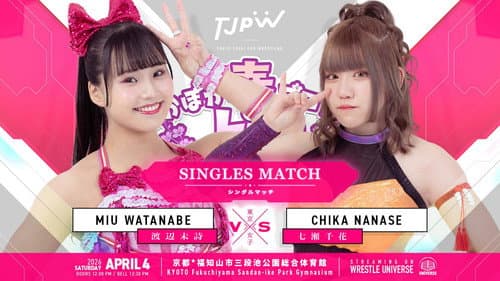 ぽかぽか春プロレス in 上野 Bild 6