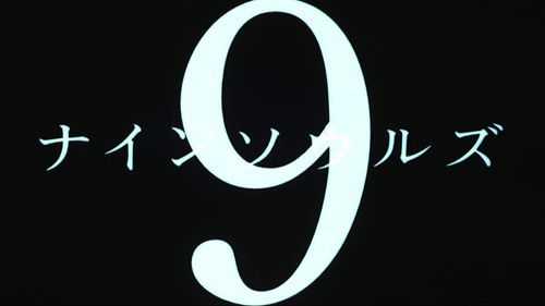 ナイン・ソウルズ Bild 4