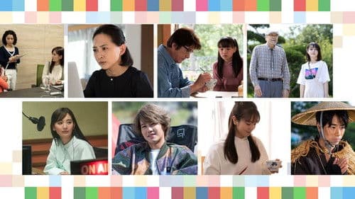 ＳＤＧｓミニドラマ Bild 1