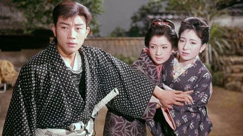 悲恋の若武者 Bild 1