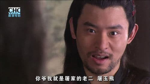 镖行天下9：七星端砚 Bild 7