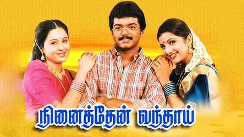 நினைத்தேன் வந்தாய் Bild 1