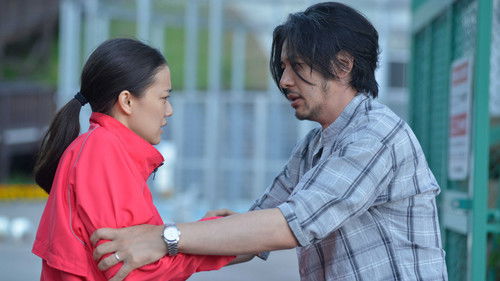 オーバー・フェンス Bild 2