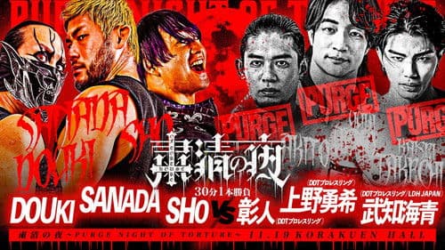 NJPW Purge Night of Torture Bild 7