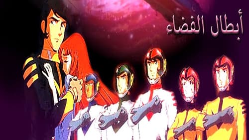 Space Heros Bild 1