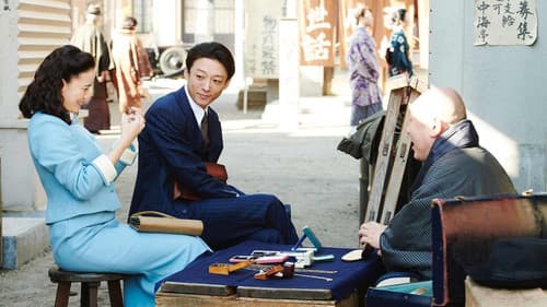 スパイの妻 Bild 7