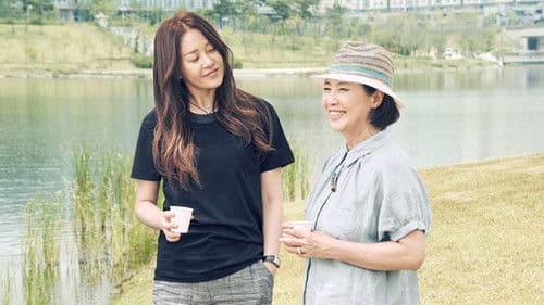 디어 마이 프렌즈 Bild 2