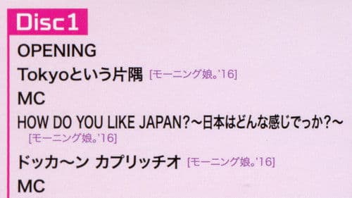 Hello! Project 2016 ひなフェス ～モーニング娘。'16 プレミアム～ Bild 1