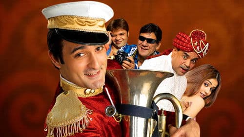 Mere Baap Pehle Aap Bild 2