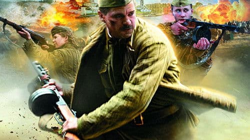 Наркомовский обоз Bild 1