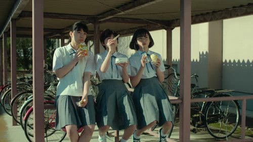 It's a Summer Film! Bild 3