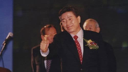 노무현입니다 Bild 1