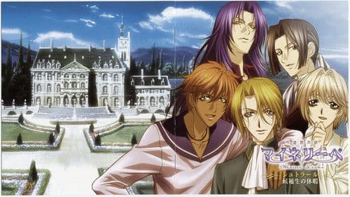 吟遊黙示録マイネリーベ Bild 1