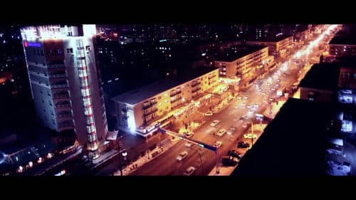 Дэлхийд дурласан сар Bild 1