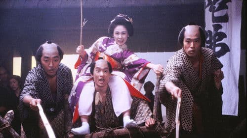 女殺油地獄 Bild 1