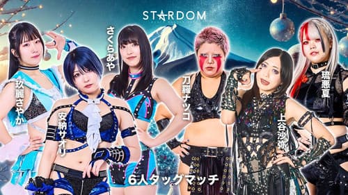 Stardom in Fuji 2025 Dec. Bild 1