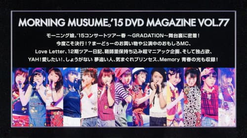 Morning Musume.'15 DVD Magazine Vol.77 Bild 1