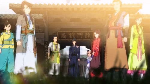 龙门镖局之为2归来 Bild 2