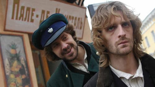 Преступление и наказание Bild 6