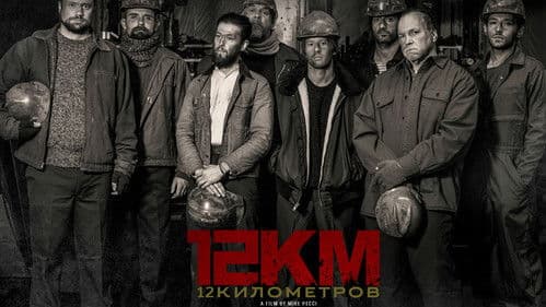 12 Kilometers Bild 2