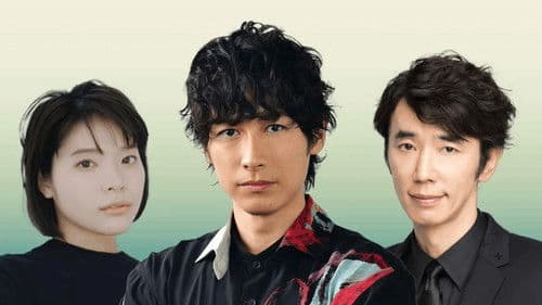 パンドラの果実～科学犯罪捜査ファイル～ Bild 2