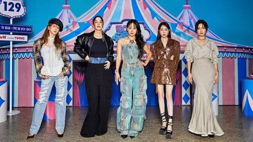 댄스가수 유랑단 Bild 3