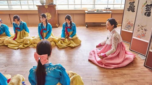 열여덟 청춘 Bild 1