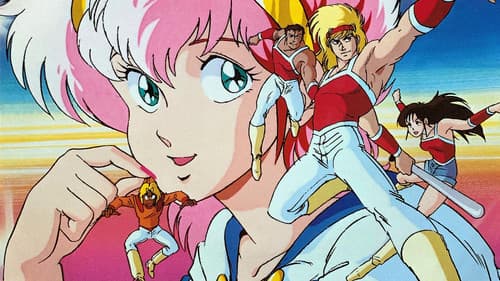 県立地球防衛軍 Bild 2