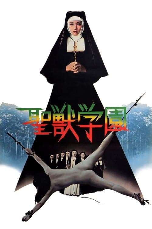 School of the Holy Beast