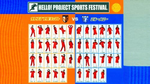 Hello! Project SPORTS FESTIVAL 2003 Bild 1
