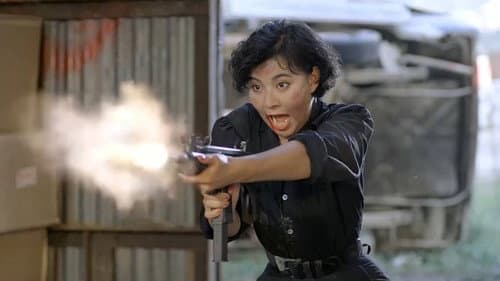 虎膽女兒紅 Bild 1