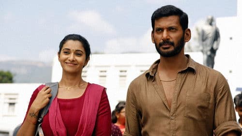 ரத்னம் Bild 5