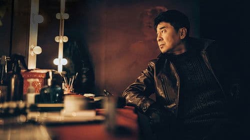 尘封十三载 Bild 3